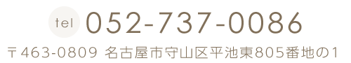 電話番号052-737-0086